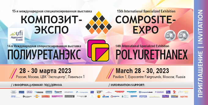 composite-expo-invitation